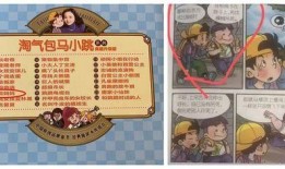 网友爆料马小跳视频,网友热议背后的真相揭秘